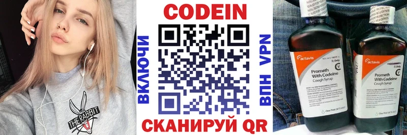 МЕГА ссылка Кызыл Кодеиновый сироп Lean напиток Lean (лин)