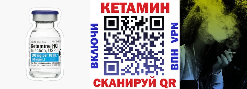 КЕТАМИН VHQ  продажа наркотиков  Кызыл 